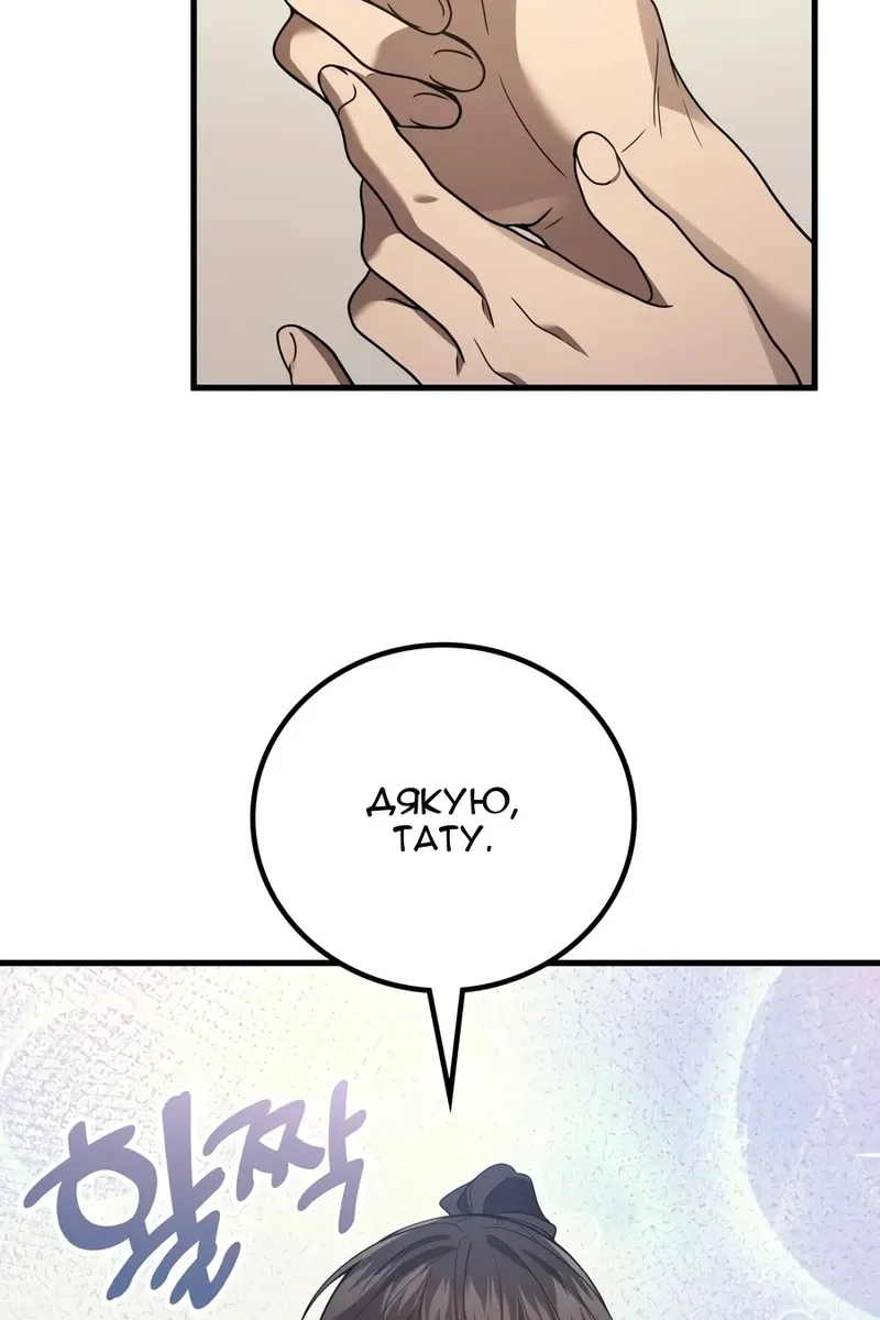 Сторінка 108