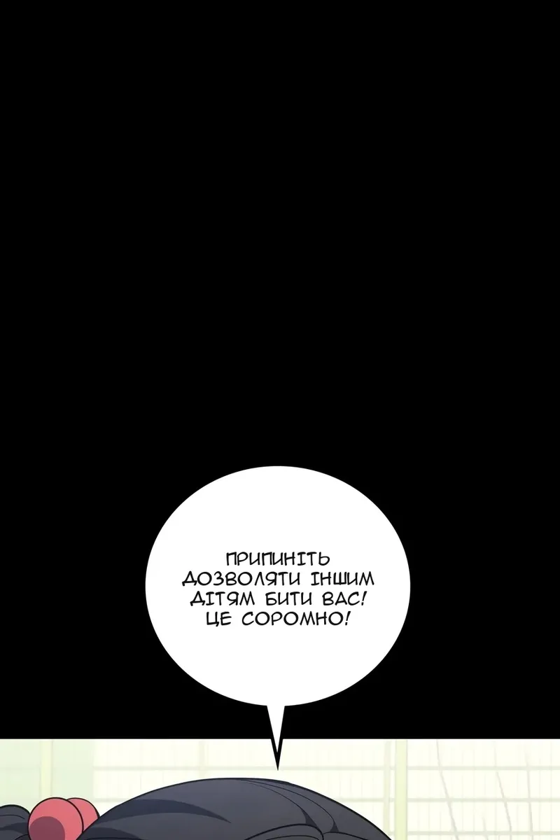 Сторінка 4