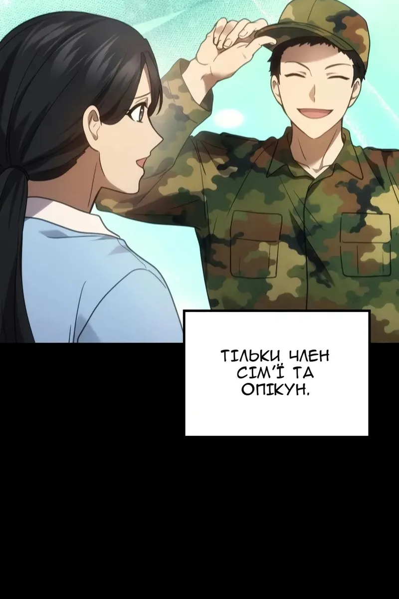 Сторінка 8