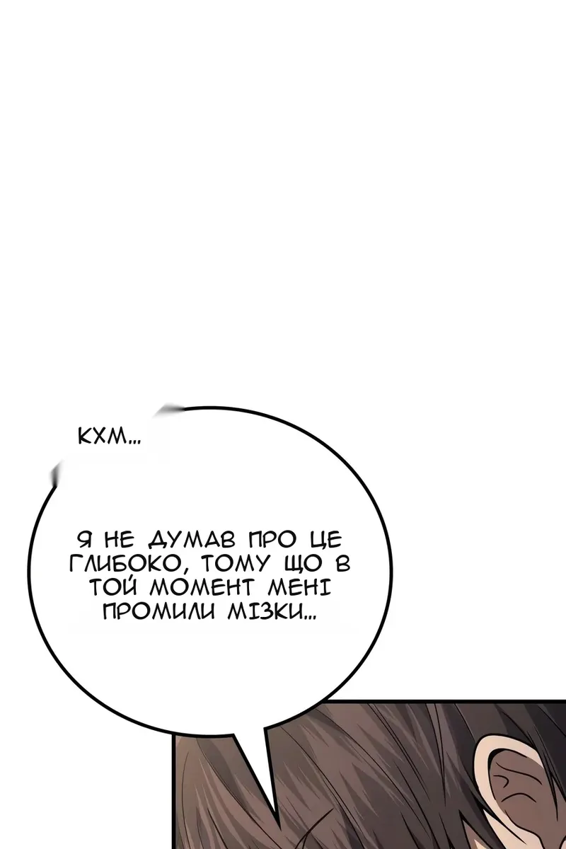 Сторінка 61