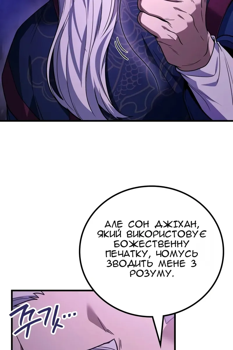 Сторінка 119