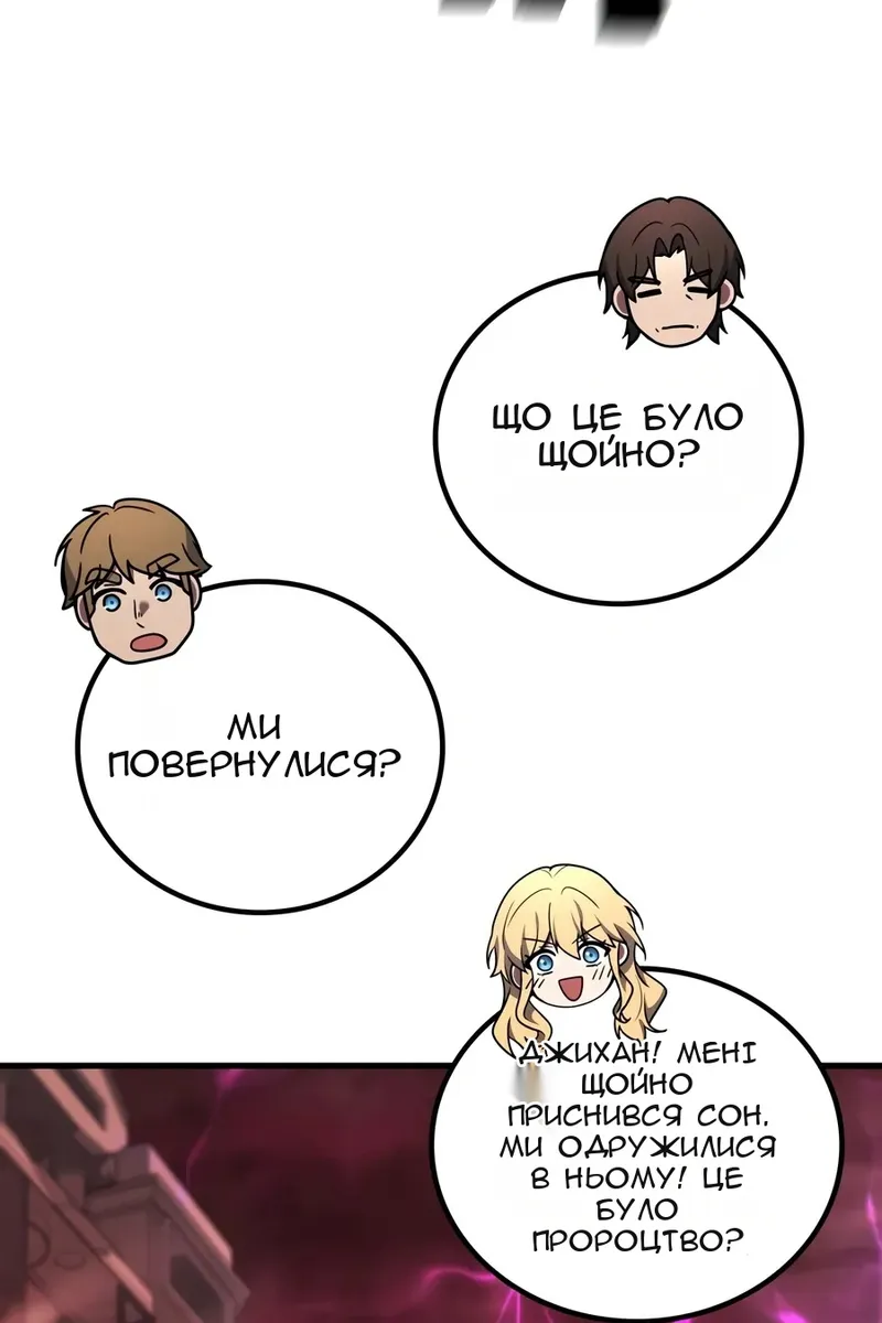 Сторінка 101