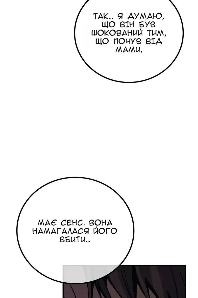 Сторінка 101