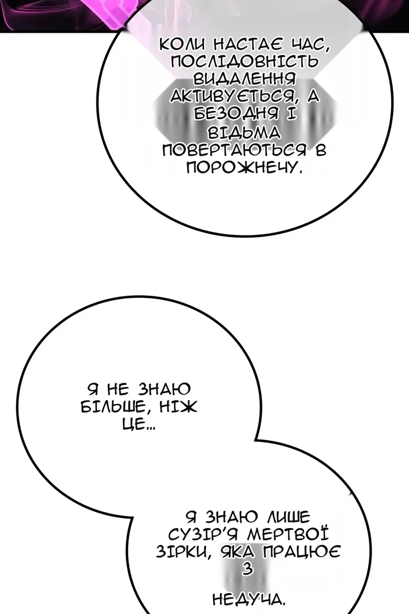 Сторінка 52