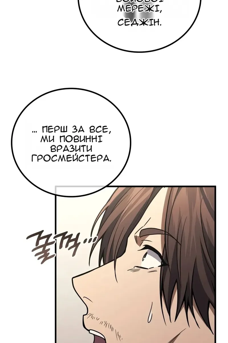 Сторінка 69