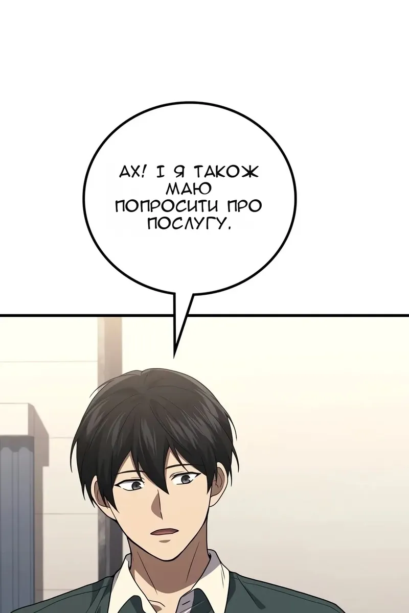 Сторінка 82