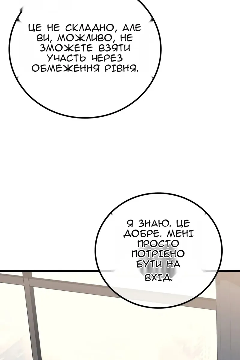 Сторінка 87