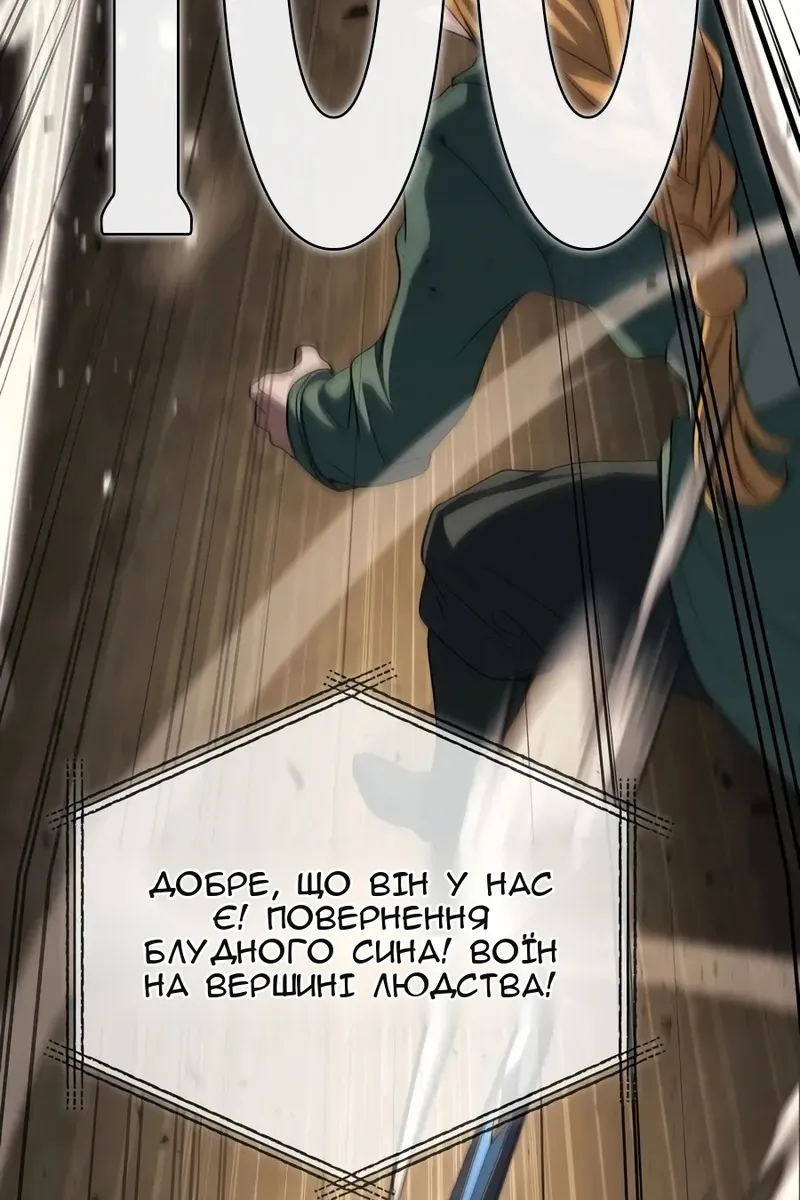 Сторінка 121