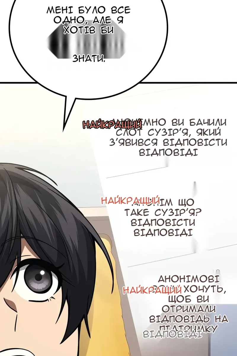 Сторінка 67