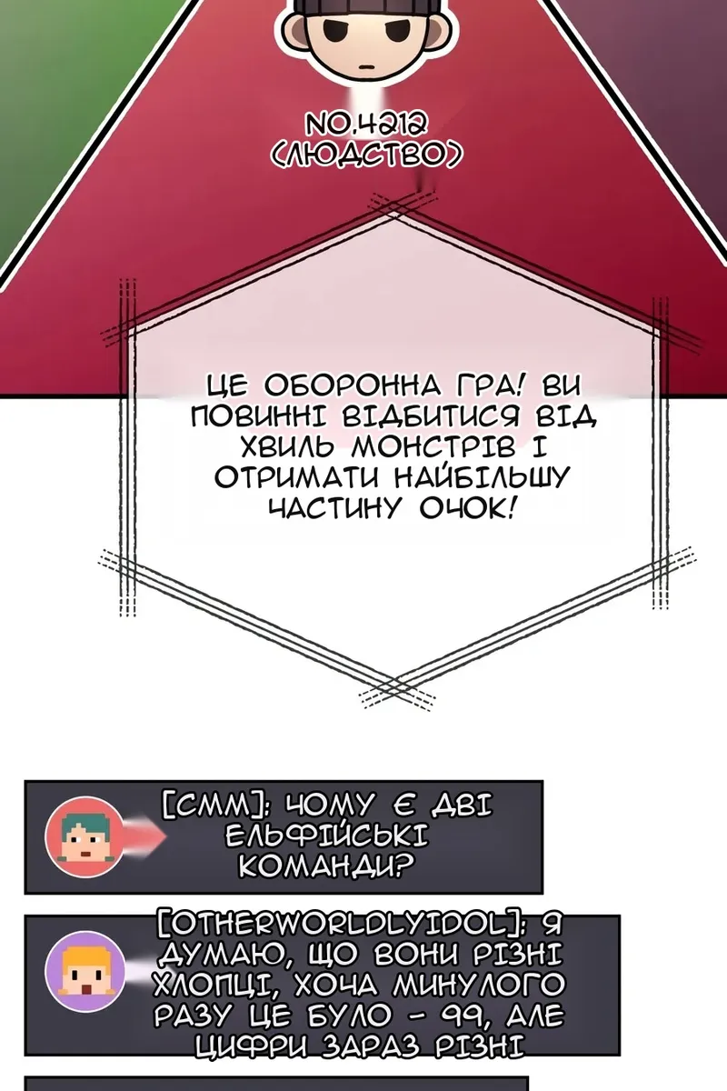 Сторінка 101