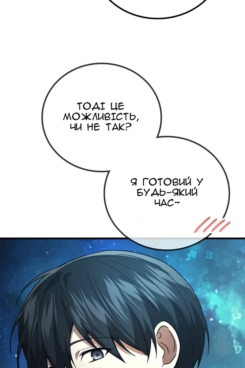 Сторінка 121