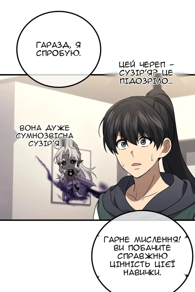 Сторінка 43