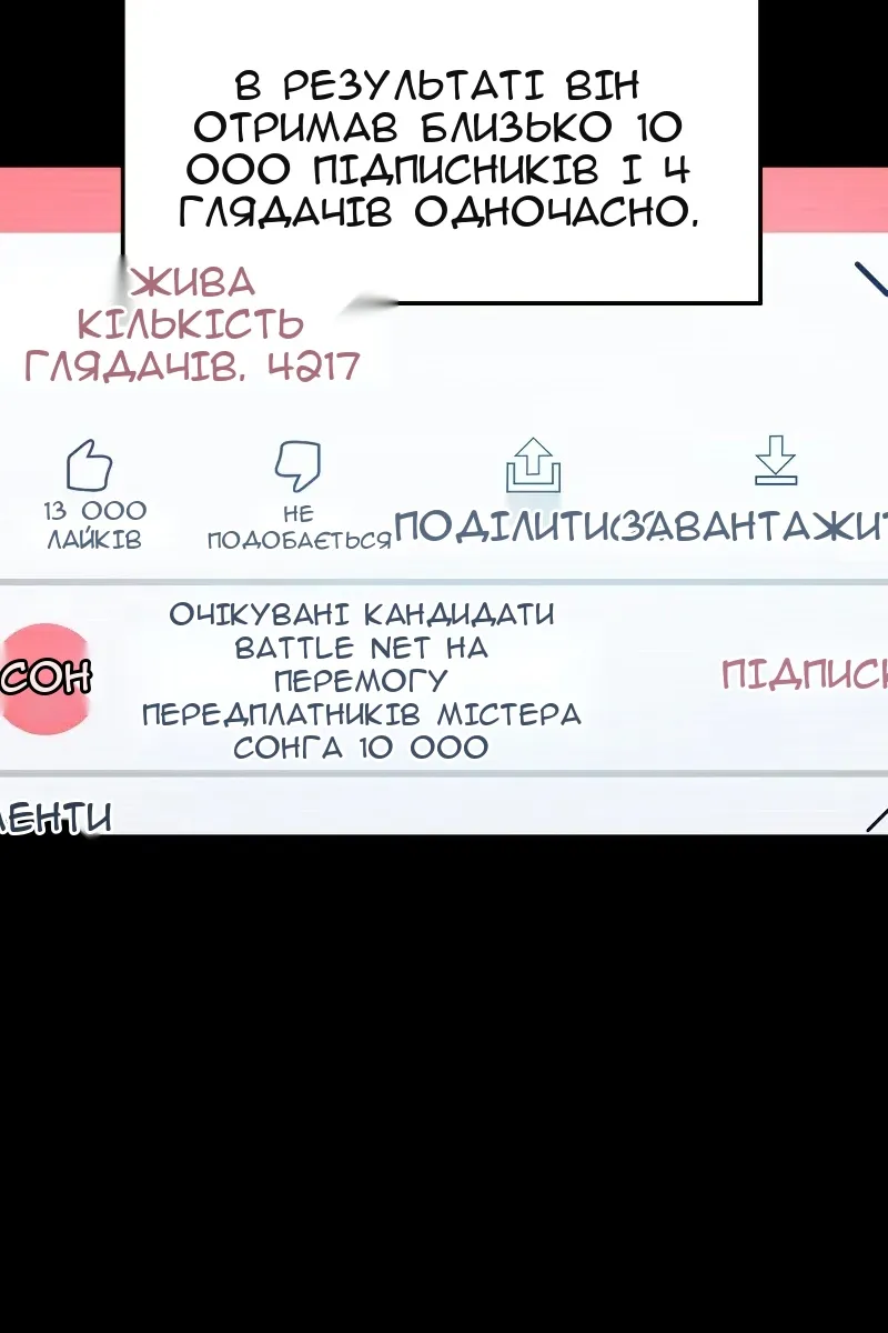 Сторінка 5
