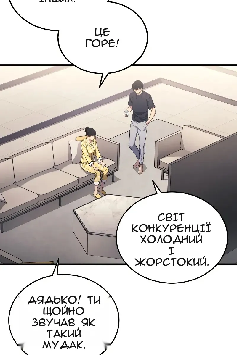 Сторінка 21