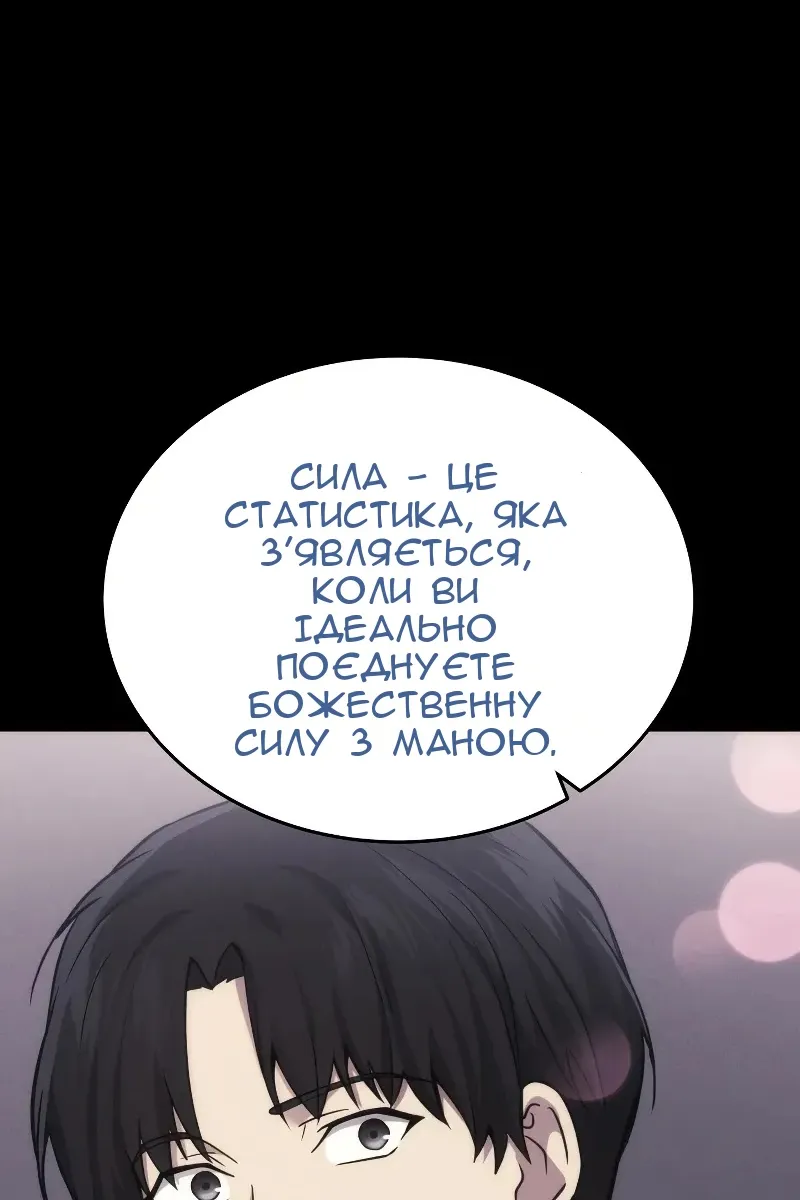 Сторінка 77