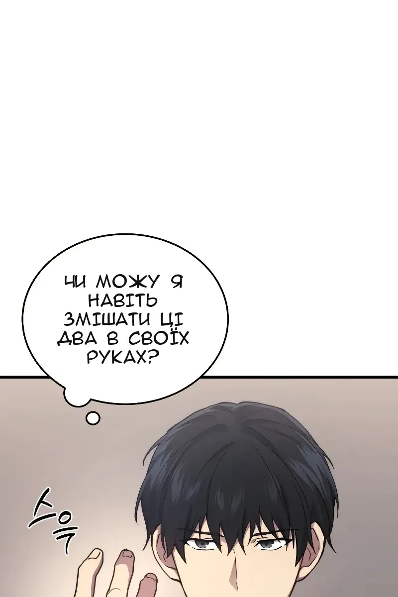 Сторінка 110