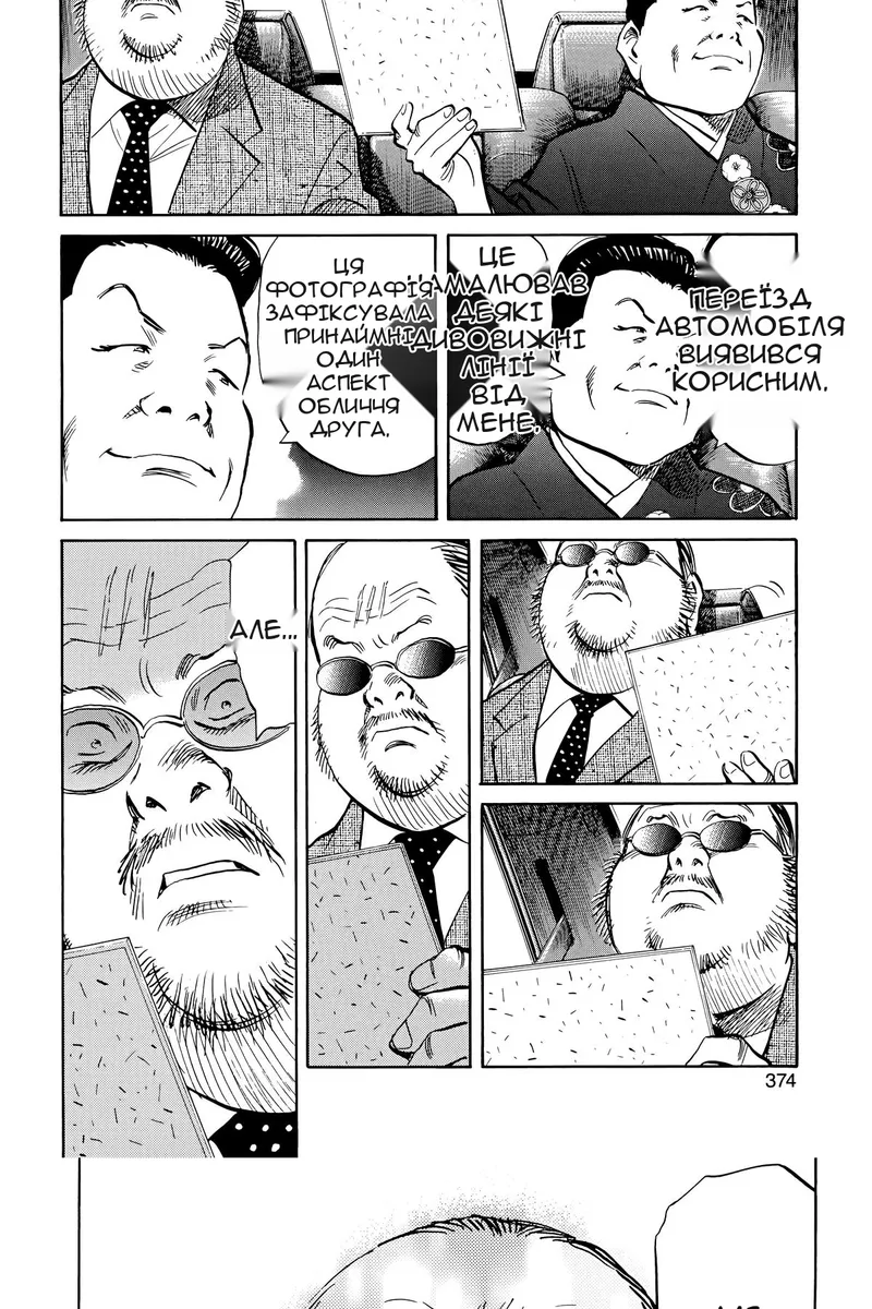 Сторінка 4