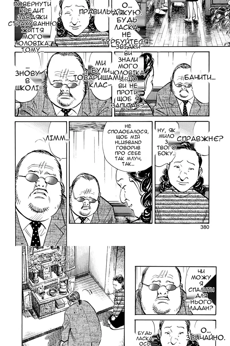 Сторінка 10