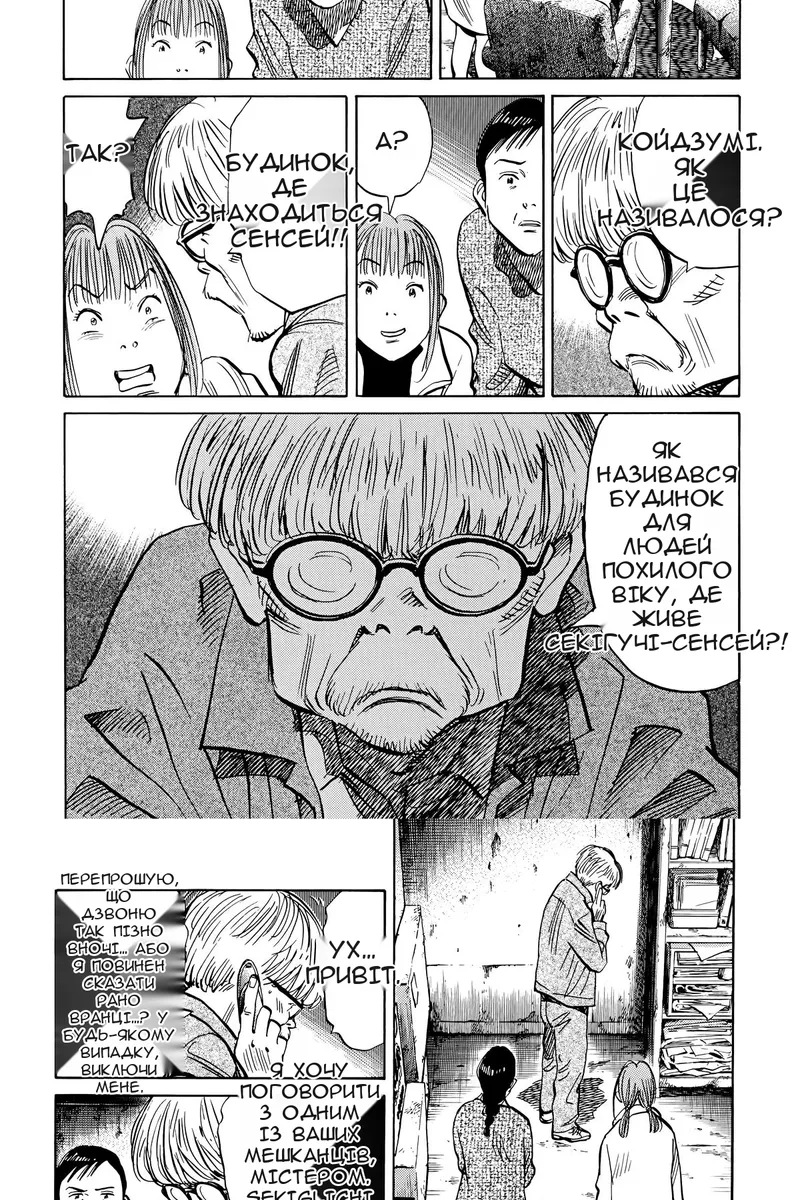 Сторінка 11
