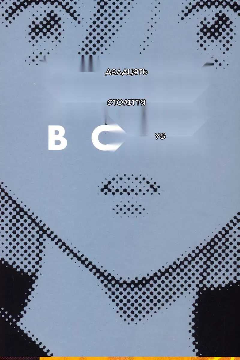 Сторінка 32