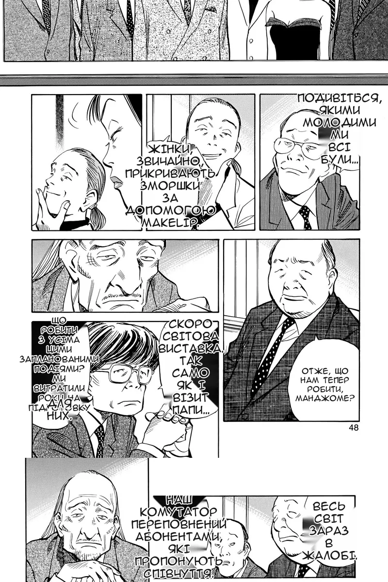 Сторінка 8
