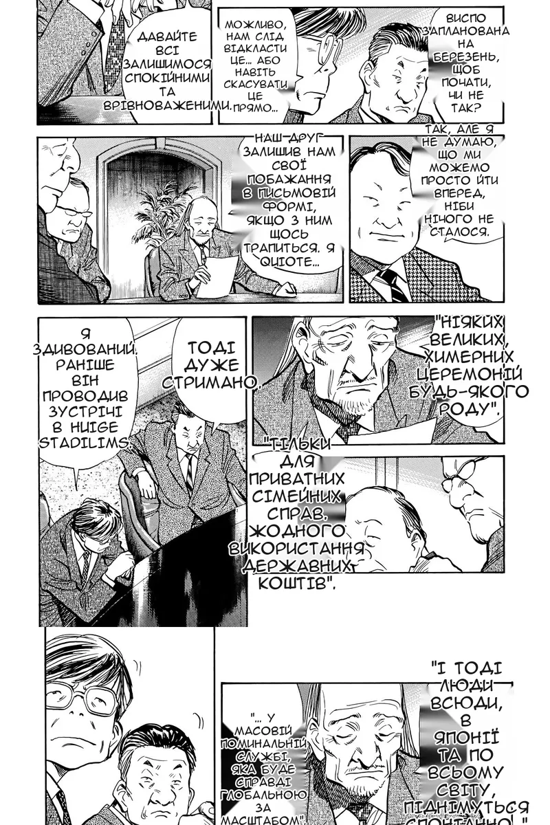 Сторінка 9