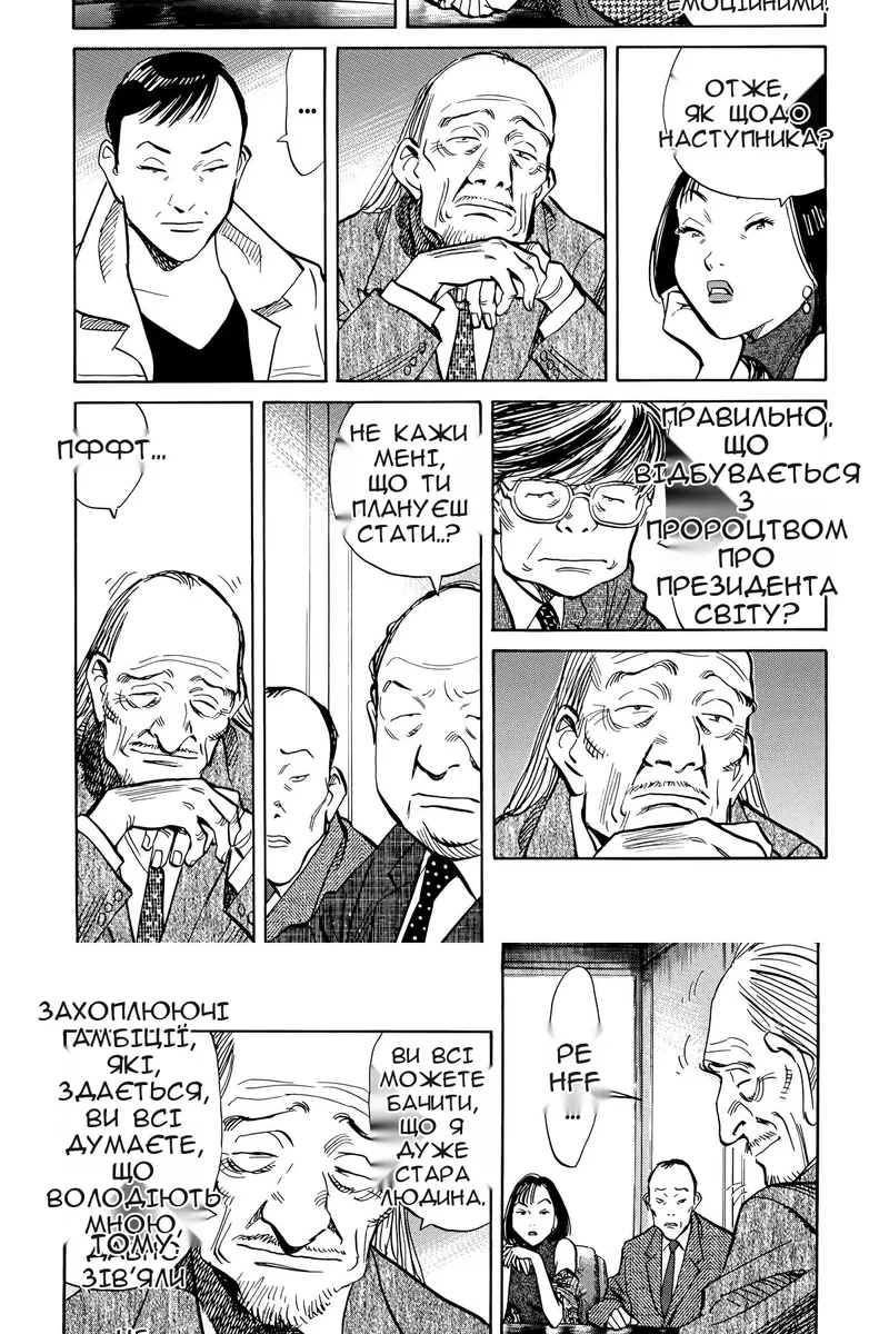 Сторінка 11