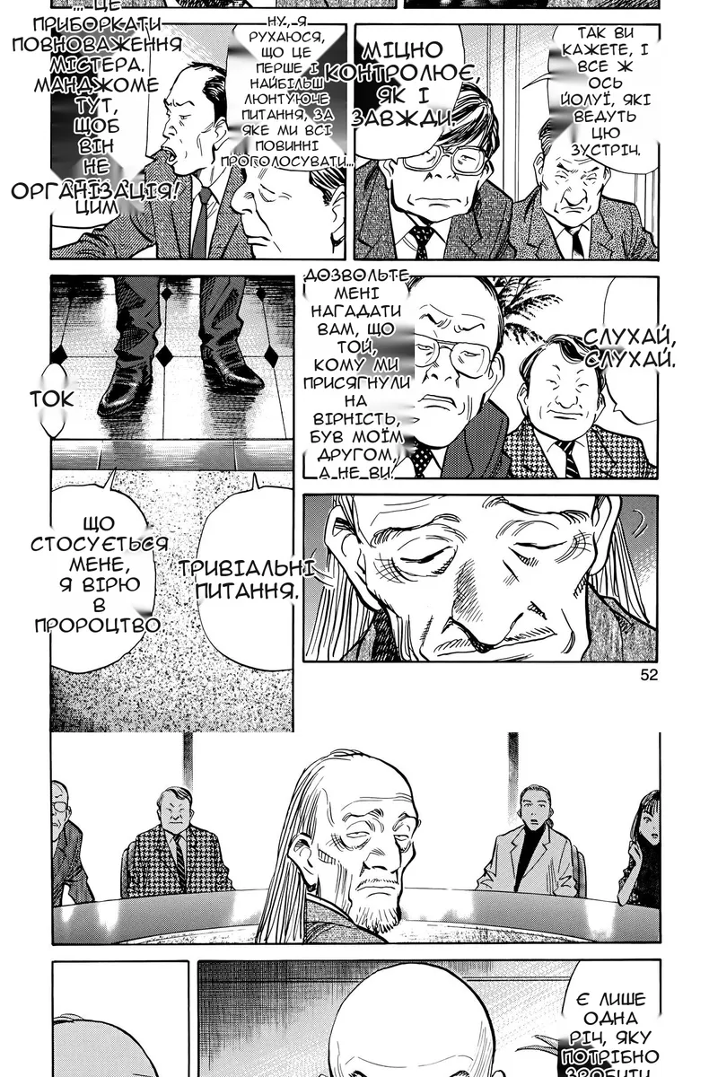Сторінка 12
