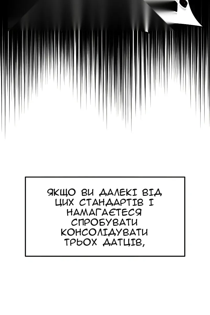 Сторінка 8