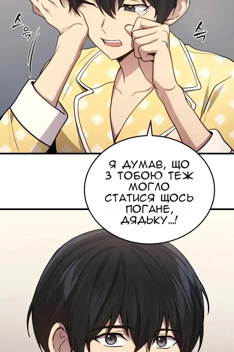 Сторінка 28