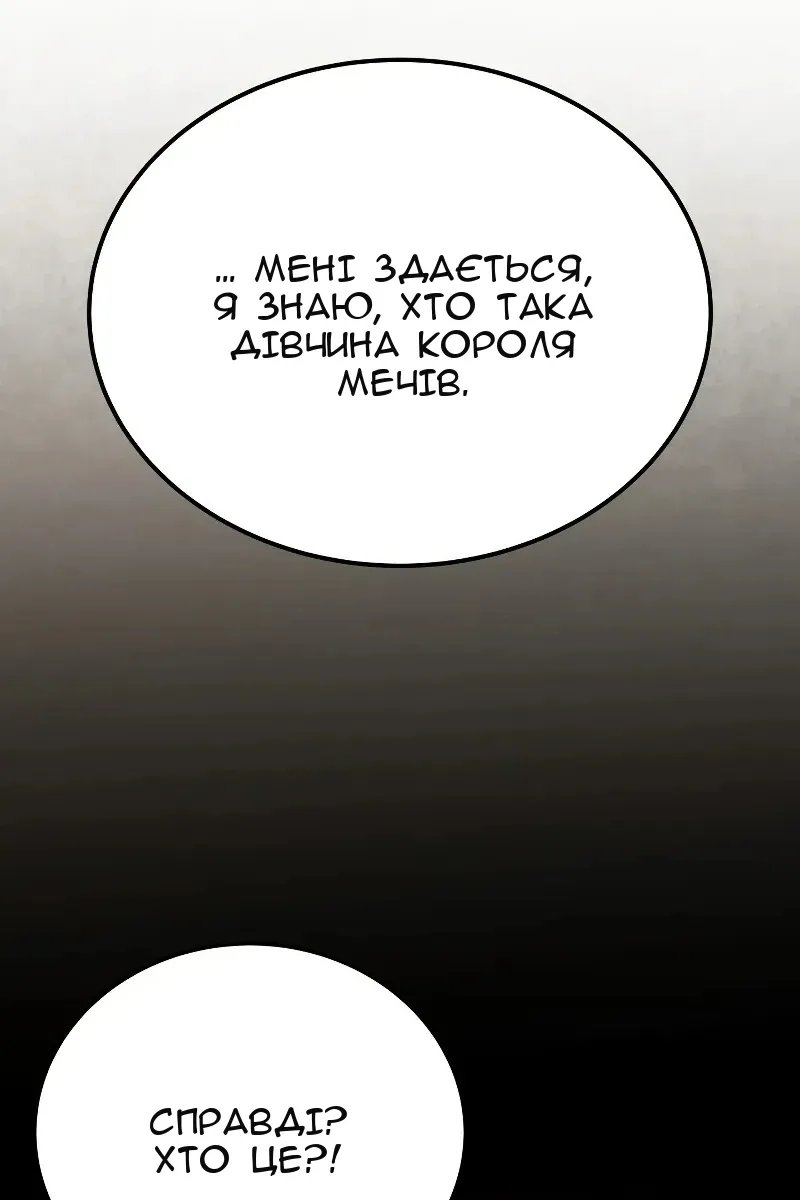 Сторінка 107