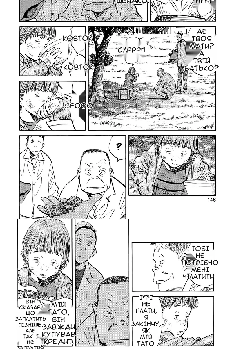 Сторінка 14