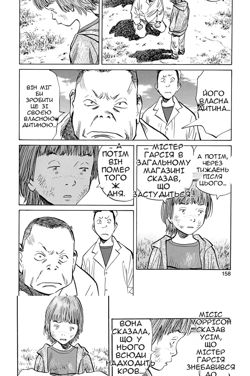 Сторінка 8
