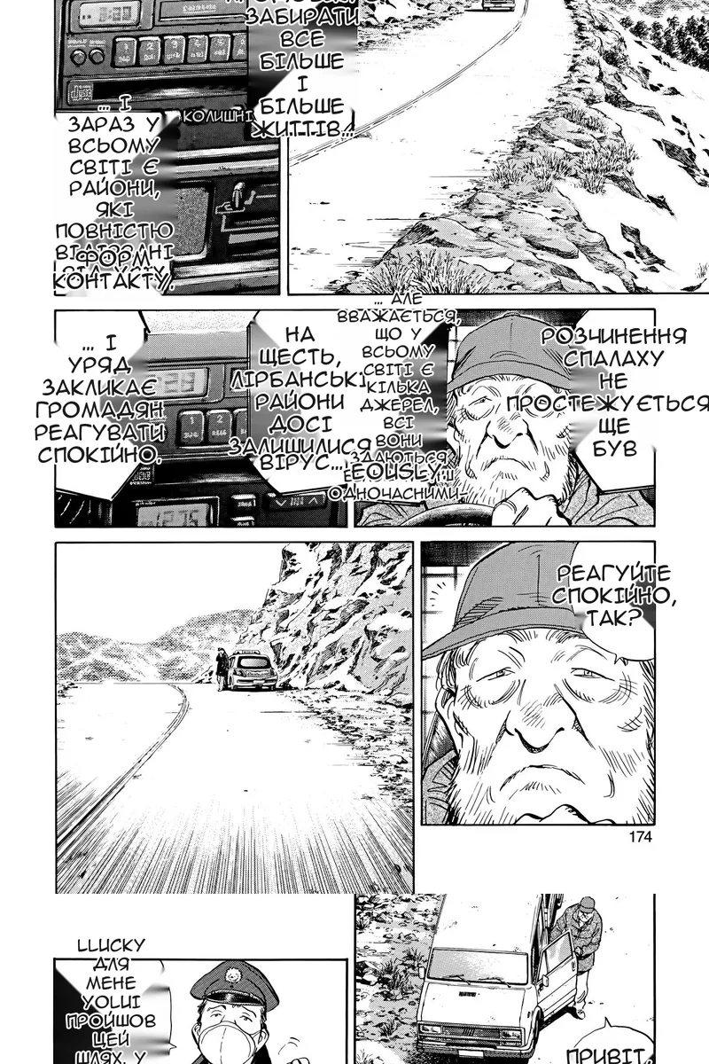 Сторінка 6