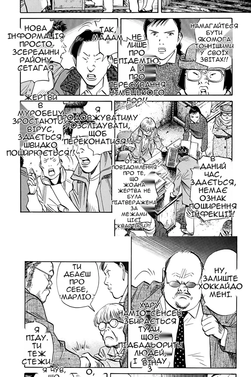 Сторінка 14