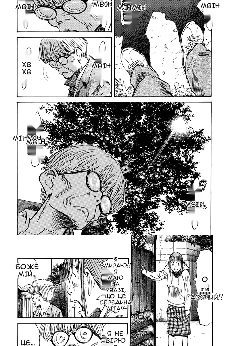 Сторінка 12