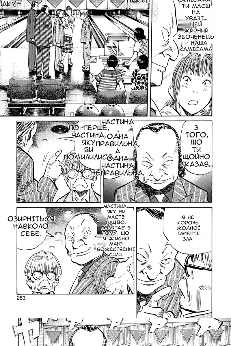 Сторінка 3