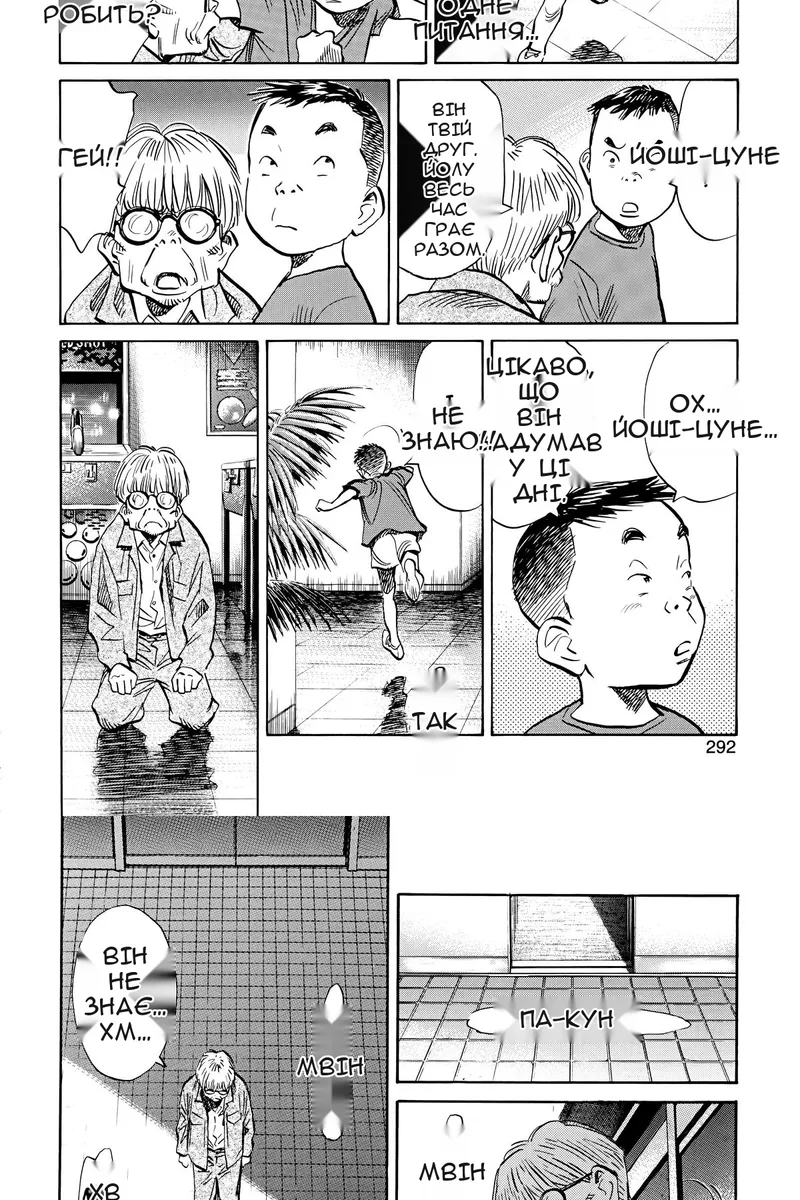 Сторінка 12