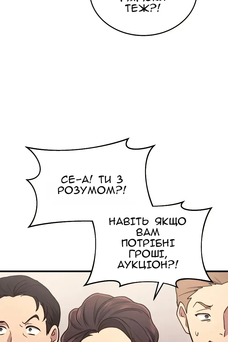 Сторінка 50