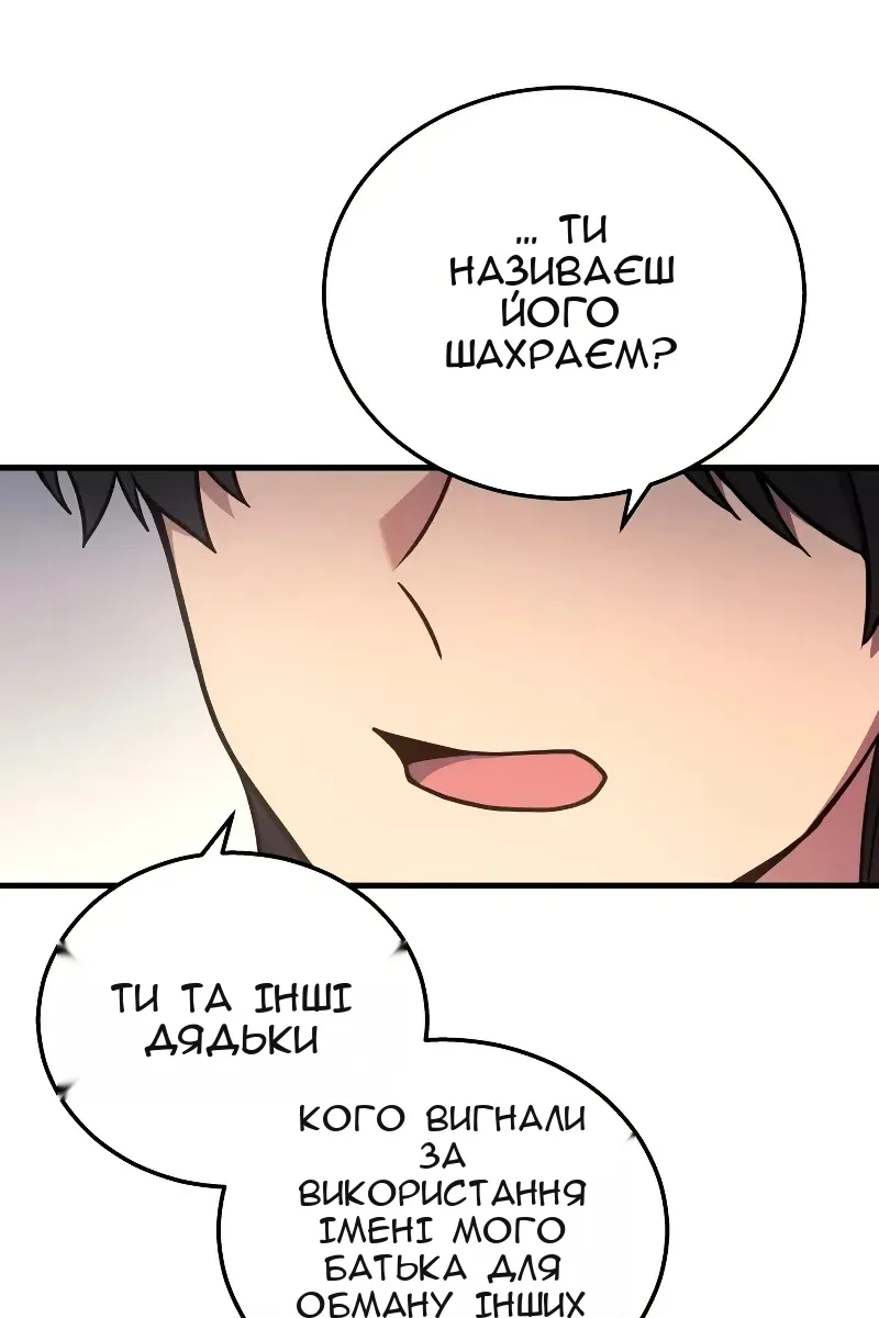 Сторінка 54