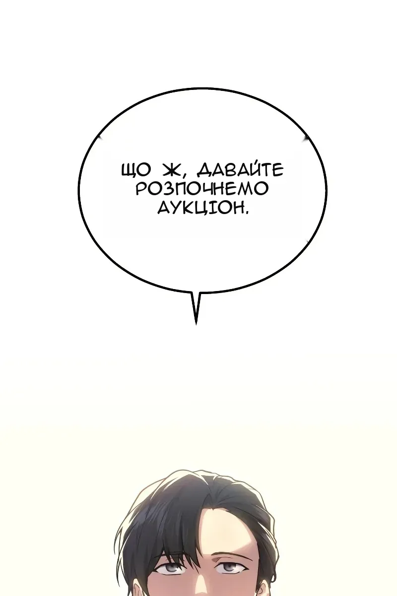 Сторінка 81