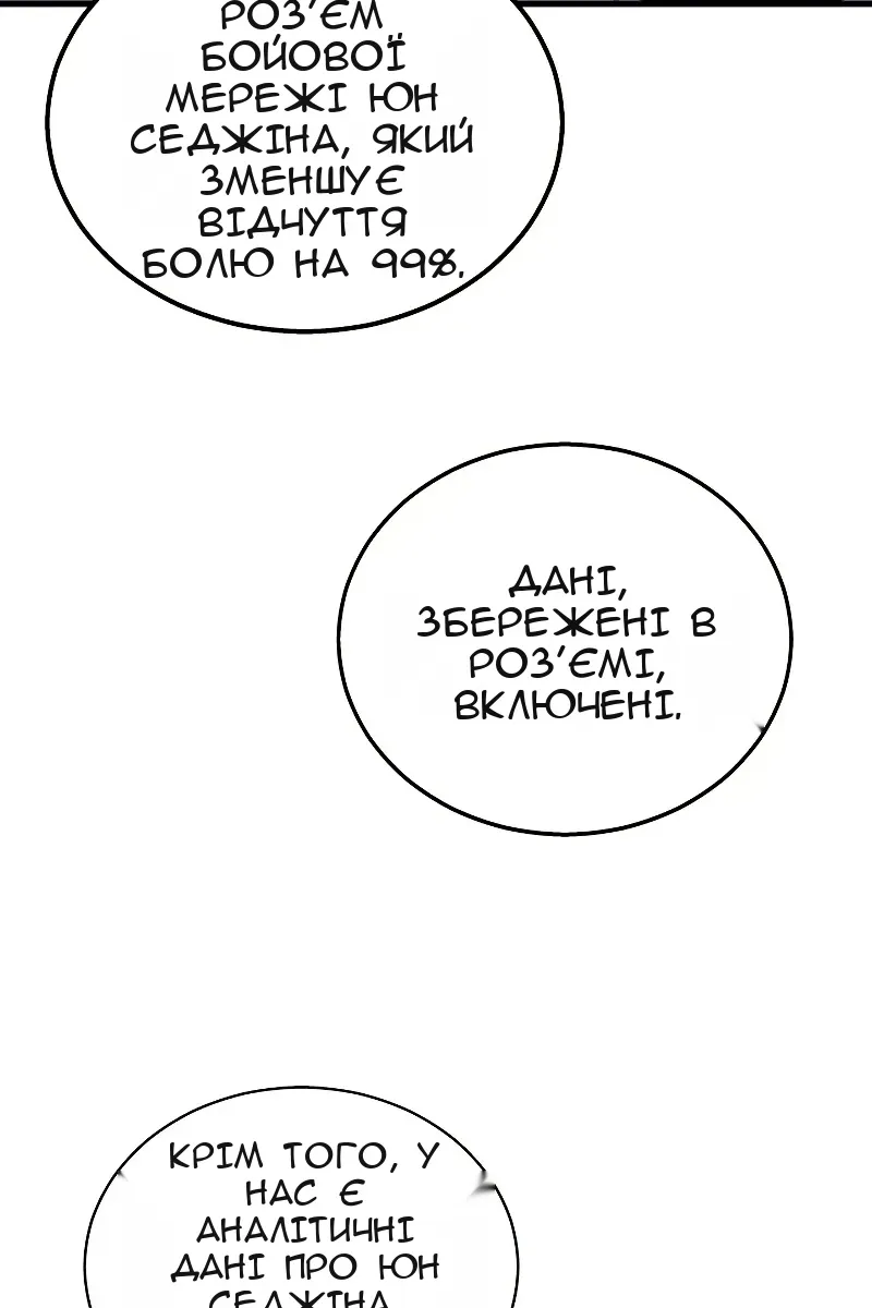 Сторінка 85