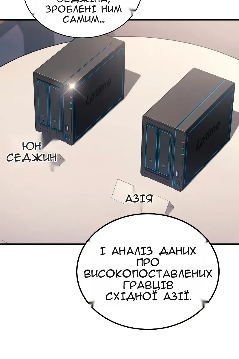 Сторінка 86