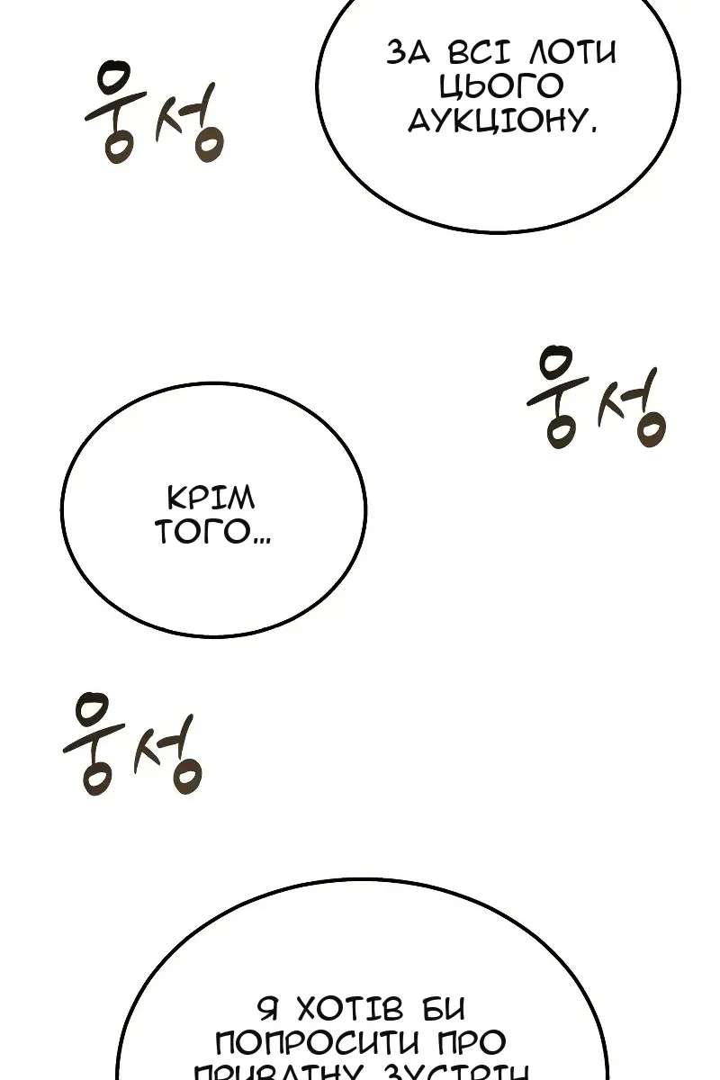 Сторінка 101