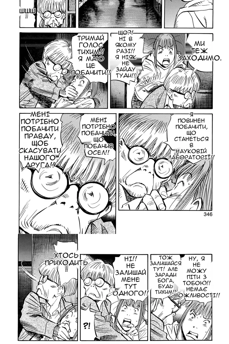 Сторінка 12