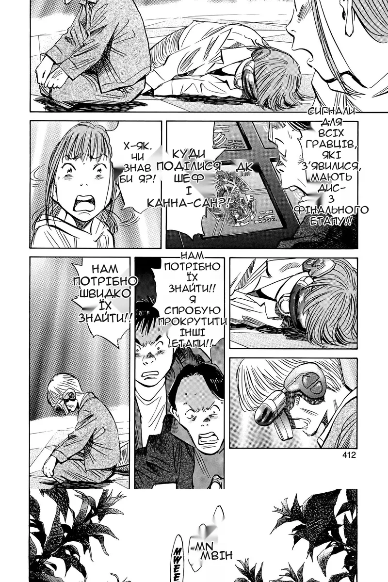 Сторінка 6
