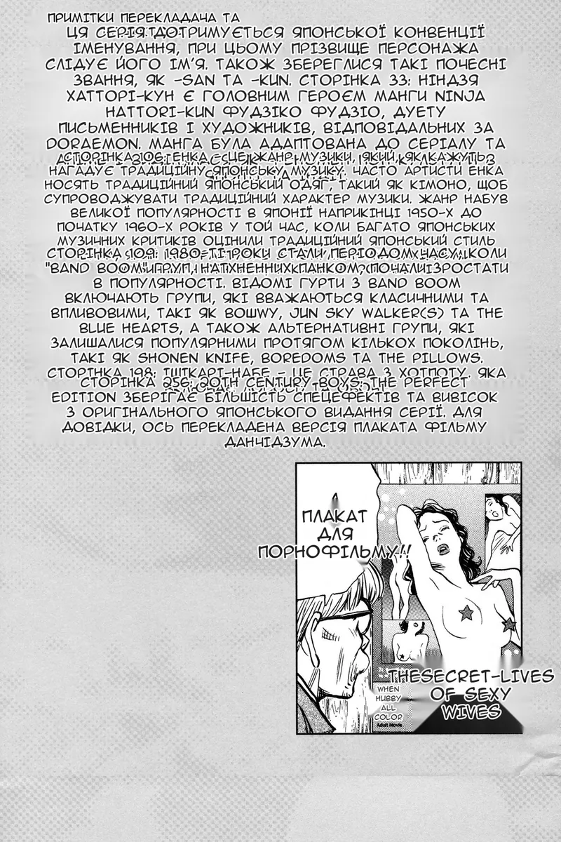 Сторінка 21