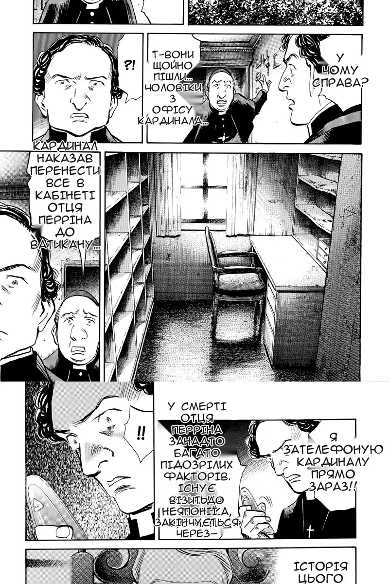Сторінка 13