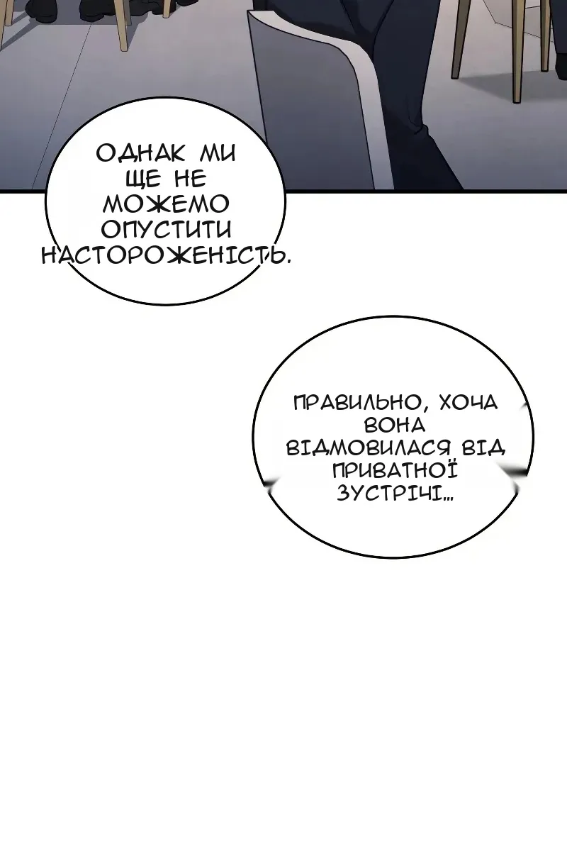 Сторінка 50