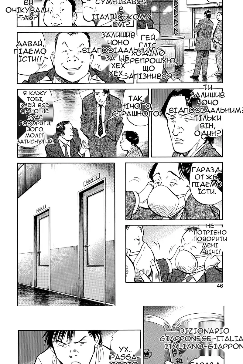 Сторінка 6